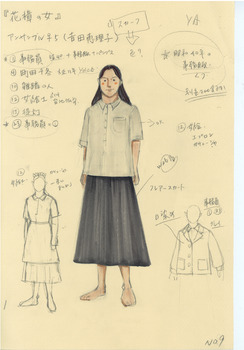 花樟の女