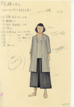 花樟の女