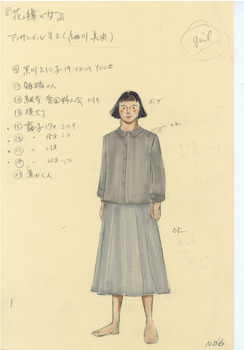 花樟の女