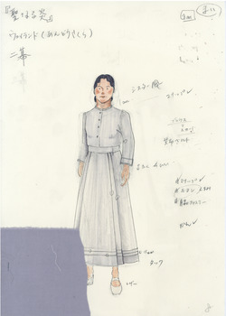 聖なる炎