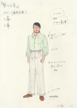 聖なる炎