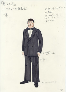 聖なる炎