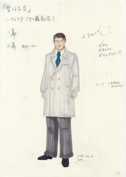 聖なる炎