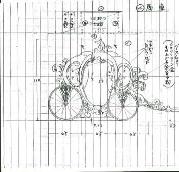 「シンデレラ」馬車図面