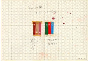アンデスへ続く道-EVOLUTION FOR TOMORROW AND AFTER、オーベロンの酒場