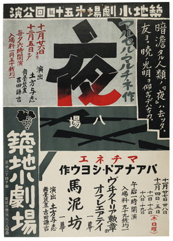 夜