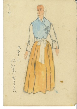 「手古奈」衣装デザイン画