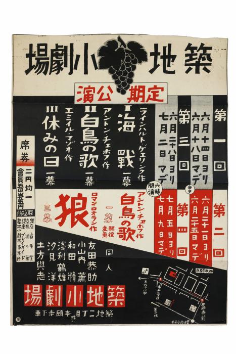 築地小劇場
