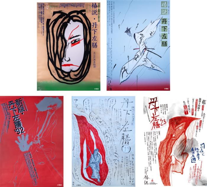 野外劇場（椿組）