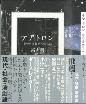 テアトロン